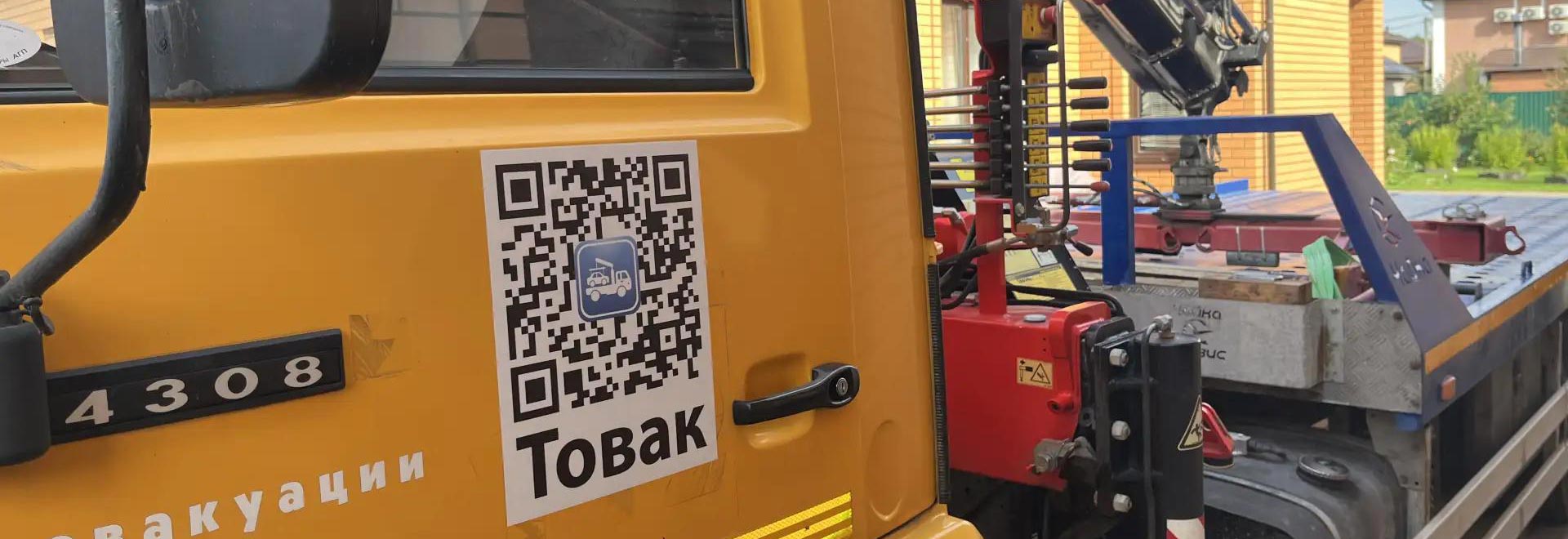 Эвакуатор рядом дешево