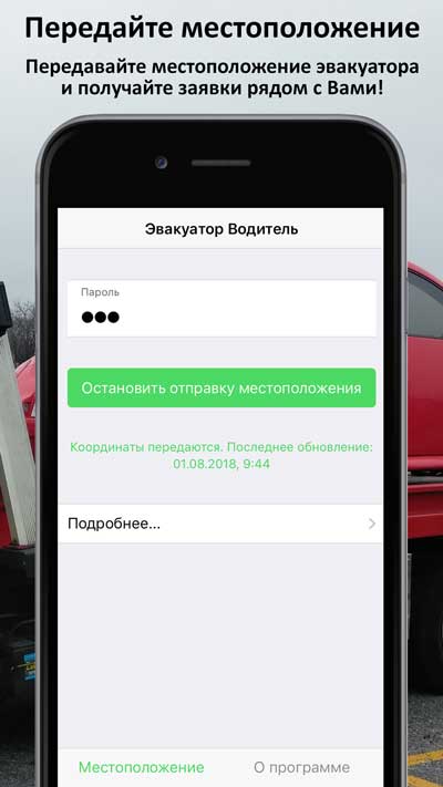 Заказы на эвакуатор