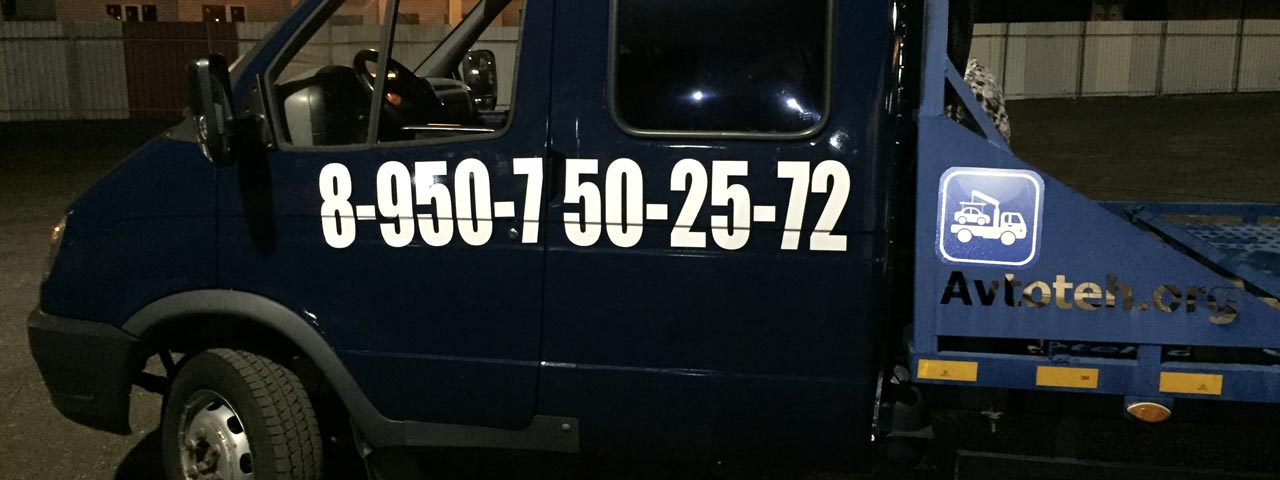 Заказы на эвакуатор