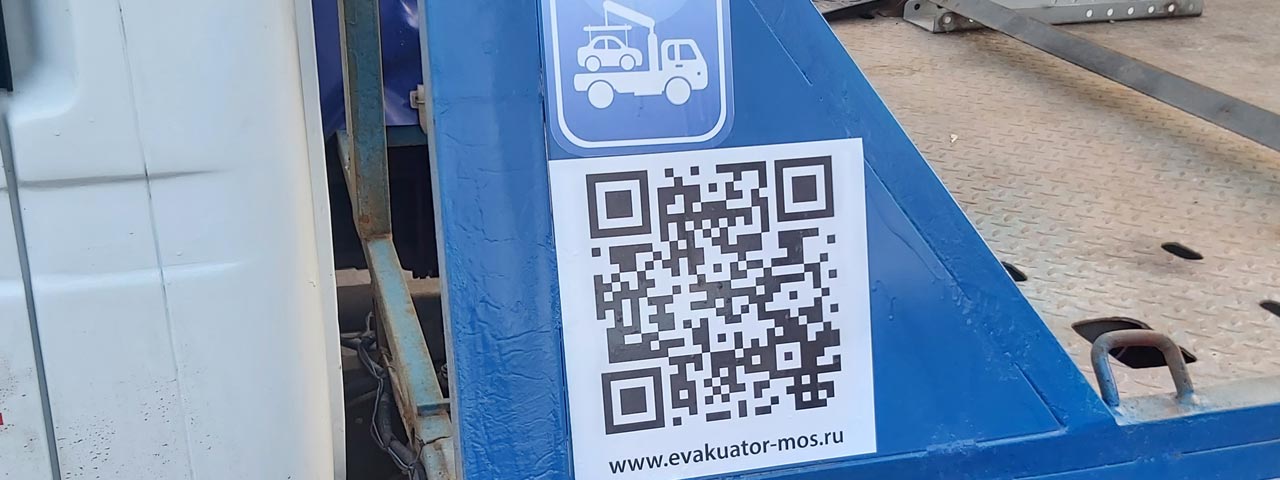 Ближайший эвакуатор