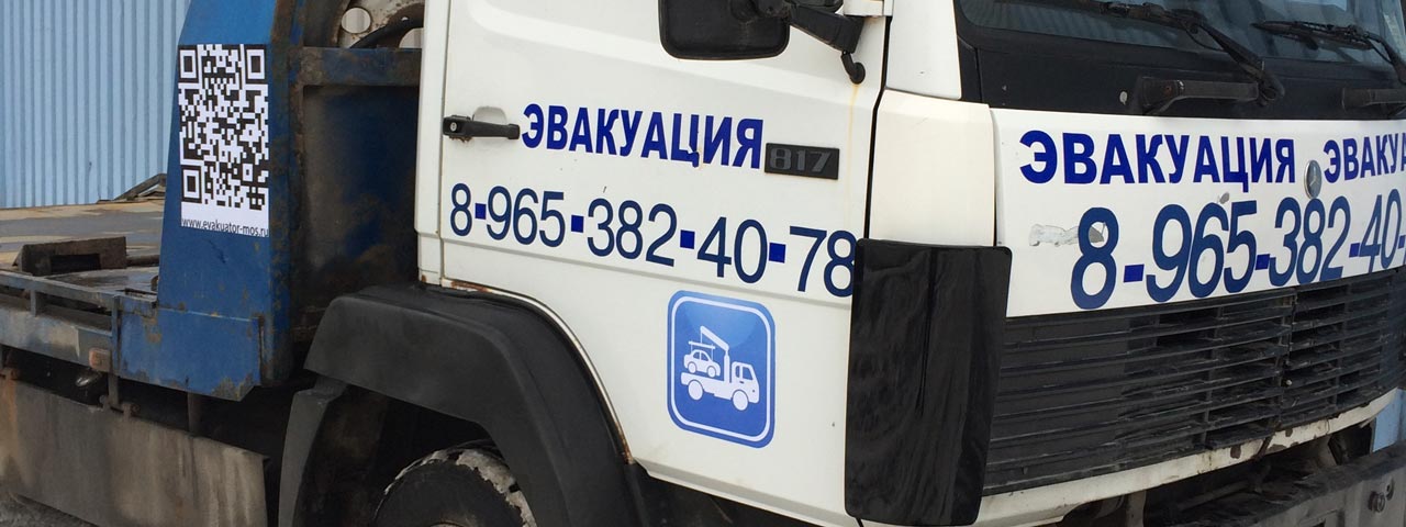 Эвакуатор сайты