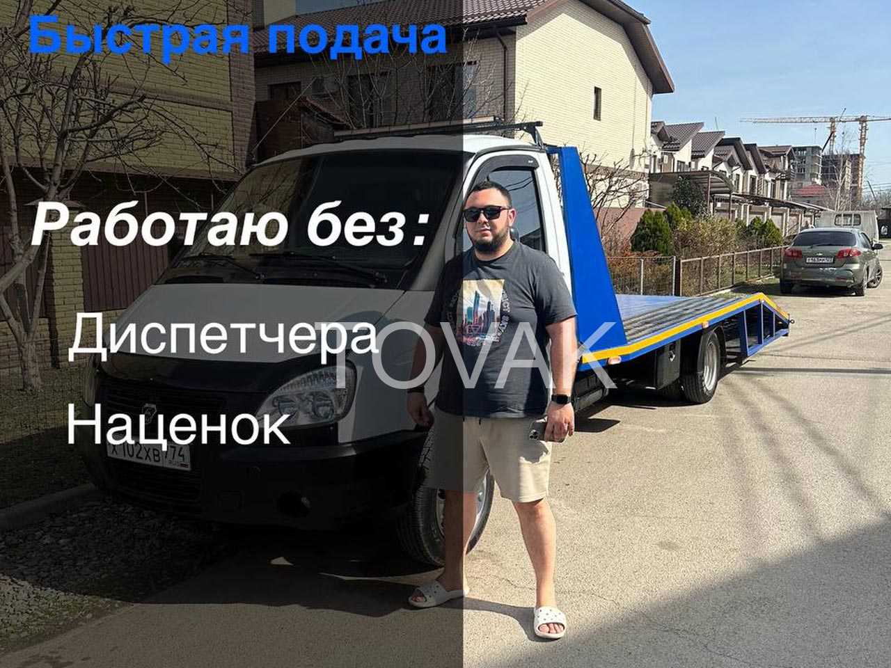 Эвакуатор в микрорайоне Сады Калинина в Краснодаре